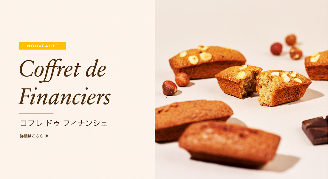ピエール マルコリーニ オンラインショップ