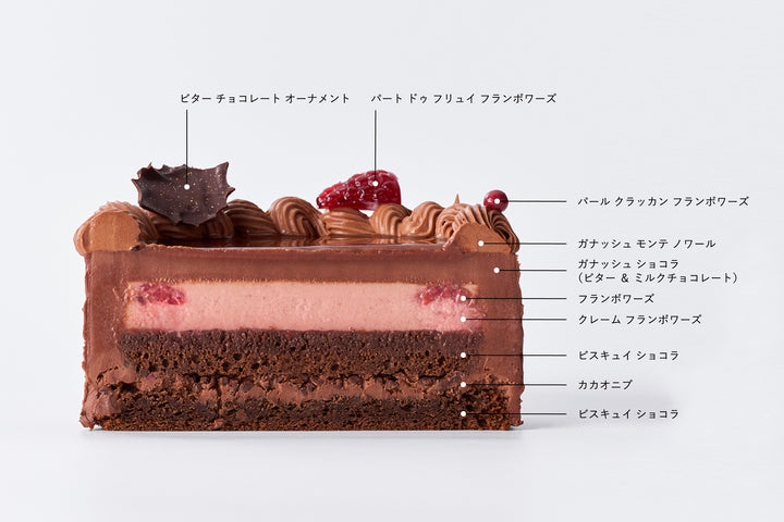 ブッシュ ドゥ ノエル ショコラ &amp; フランボワーズ 2026